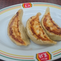 餃子の王将 京橋駅前店の画像