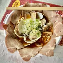 あさり山盛り貝出汁ラーメン贅沢盛り(チャーシュー、ハマグリ)