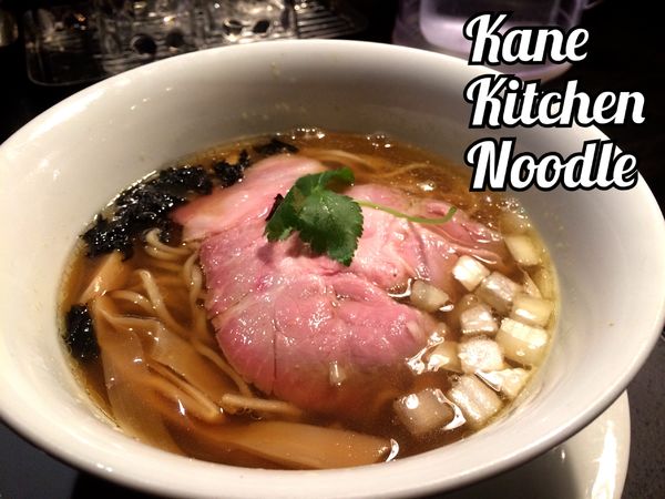 「煮干しらぁめん￥880」@KaneKitchen Noodlesの写真