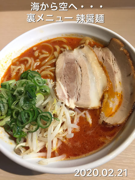 「裏メニューの辣醤麺」@海から空へ…の写真
