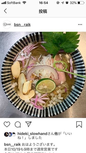 「鰹と松茸の白醤油そば」@Bonito Soup Noodle RAIKの写真