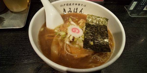 「中華そば」@江戸前煮干中華そば きみはん 五反田店の写真