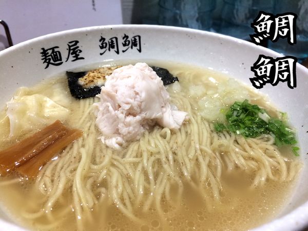 「真鯛白湯ラーメン(塩)￥780」@麺屋 鯛鯛の写真