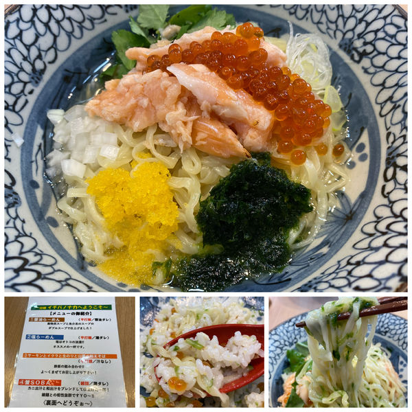 「サーモンとイクラの山葵和えそば～飯割付～950円」@拉麺 イチバノナカの写真