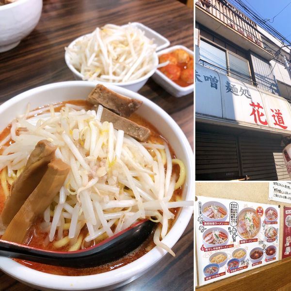 「煮干し辛味噌ラーメン」@味噌麺処 花道庵の写真