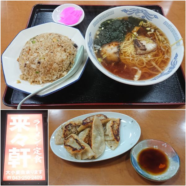 「ラーメン＋チャーハン＋ギョーザ」@来々軒の写真