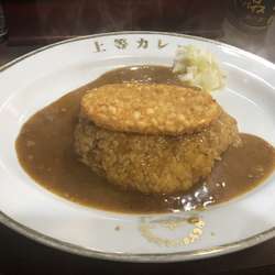 【限定】ハッシュドポテトカレー