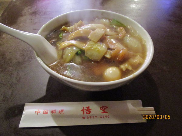 「五目そば 650円」@悟空の写真