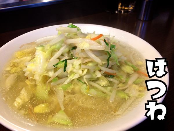 「タンメン￥750」@はつねの写真
