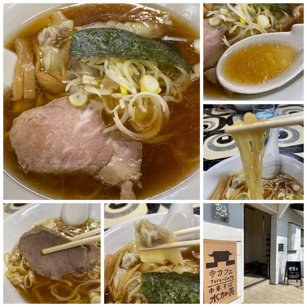 「ワンタン麺  昔ながらスープ／平打ち麺 800円」@寺カフェ 中華そば水加美の写真