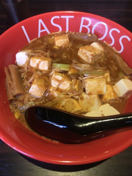 「マーボー和え麺」@ラストボス 中野店の写真