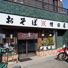 増田屋の画像