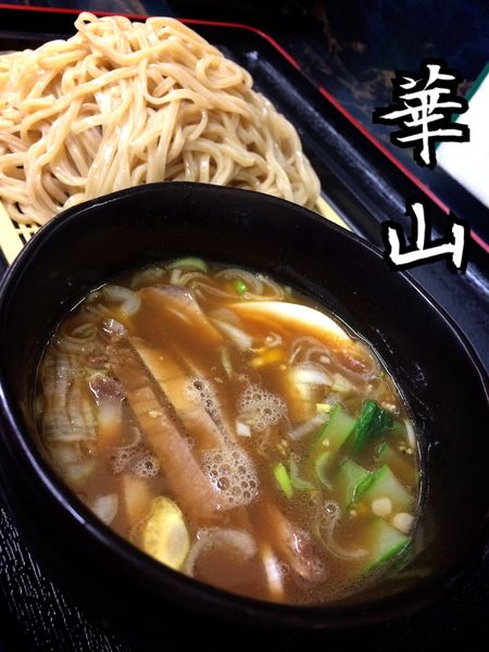 「つけめん(並)¥650」@中華料理 華山の写真