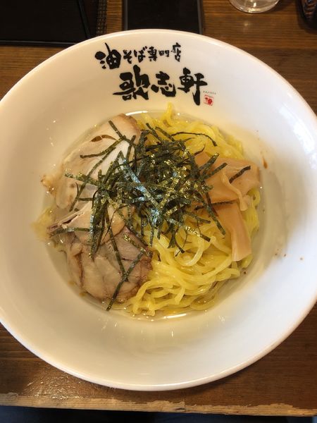 「油そば」@歌志軒 八田店の写真