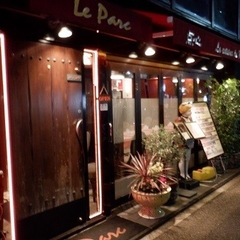 Le Parc 恵比寿店の画像