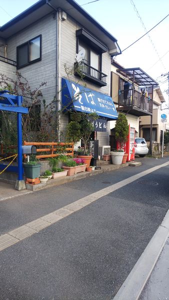 「春菊そば」@すどうの写真