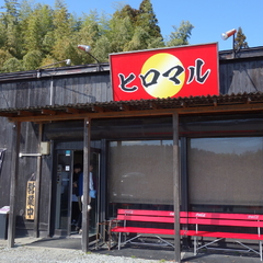 ヒロマルの画像