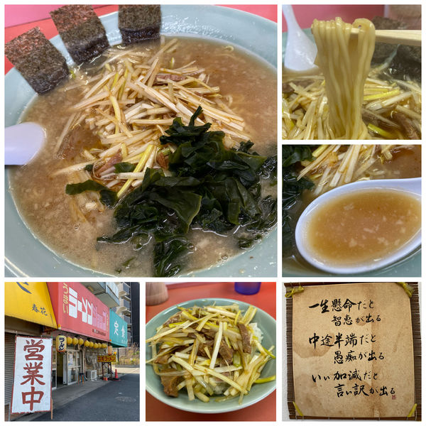 「ネギラーメン 中 680円 ネギライス 200円」@ラーメン関口の写真