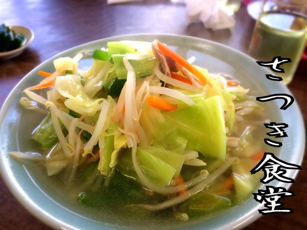 「タンメン￥650」@さつき食堂の写真