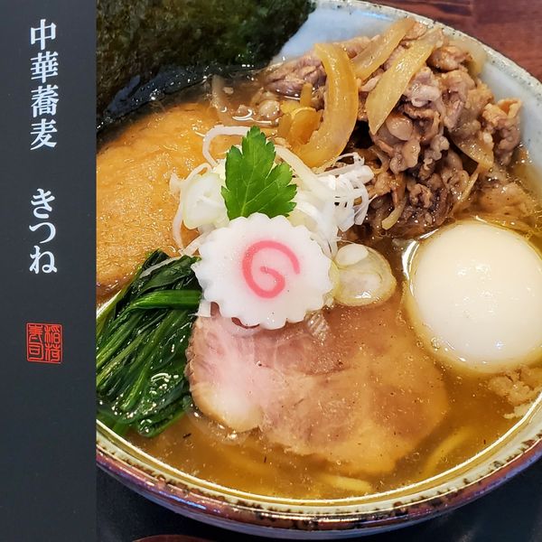 「特製中華蕎麦(大盛)」@中華蕎麦 きつねの写真