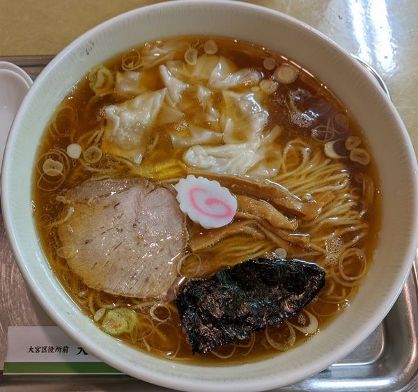「ワンタン麺 950円」@大宮大勝軒の写真