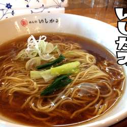 駿河軍鶏醤油そば かけ￥650