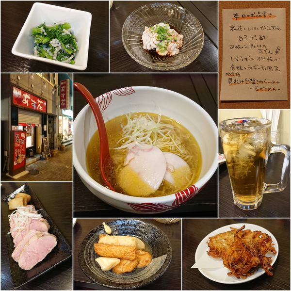 「【居酒屋限定】限定麺 貝出汁白醤油らーめん-EXTRA- 他」@麺処 あす花の写真