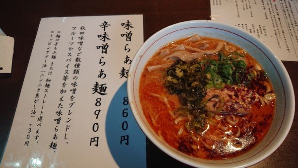 「辛味噌らぁ麺」@麺や 虎徹の写真