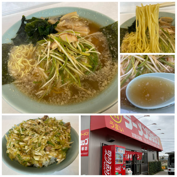 「ネギラーメン 並 750円 セット和えネギ丼 250円」@ラーメンショップ 片柳店の写真