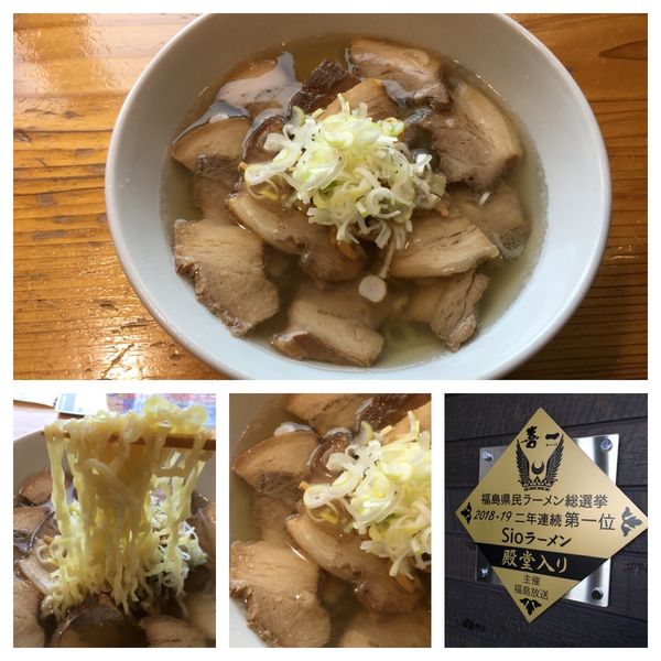 「sio(塩)チャーシューメン 935円」@喜多方ラーメン 喜一の写真