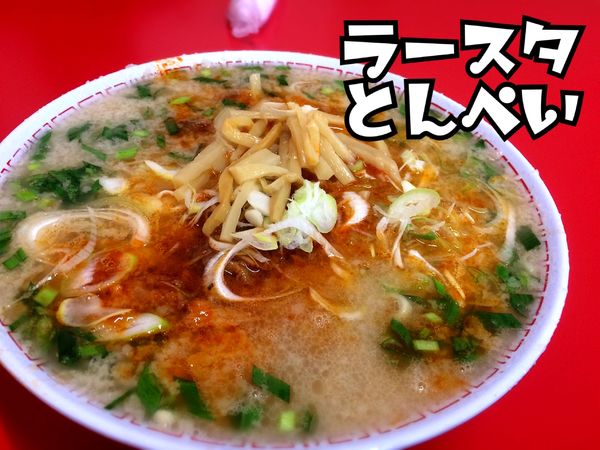 「辛口ホルモンメン￥600」@ラーメンスタンド とん平食堂の写真