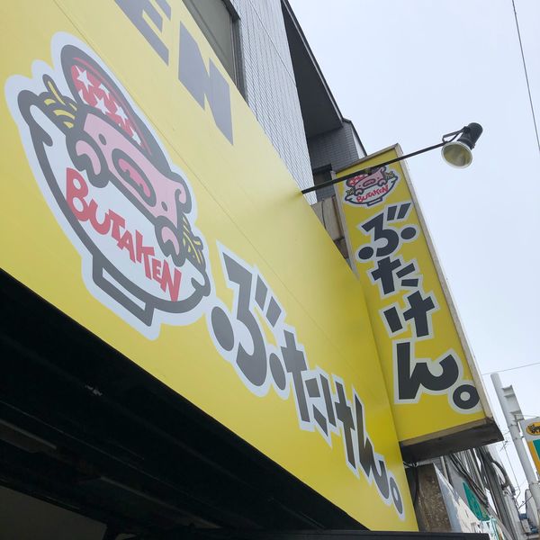 「ラーメン+生卵+うずら」@ぶたけん。の写真