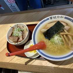 中華そば　赤と青