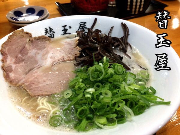 「王道の博多豚骨らーめん￥680」@替玉屋の写真