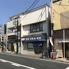 そば・うどん・定食 つかさの画像
