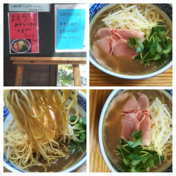 「【限定】まぐろ味噌ラーメン（500円）」@中華そば よしかわの写真