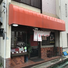 三友軒 目黒店の画像