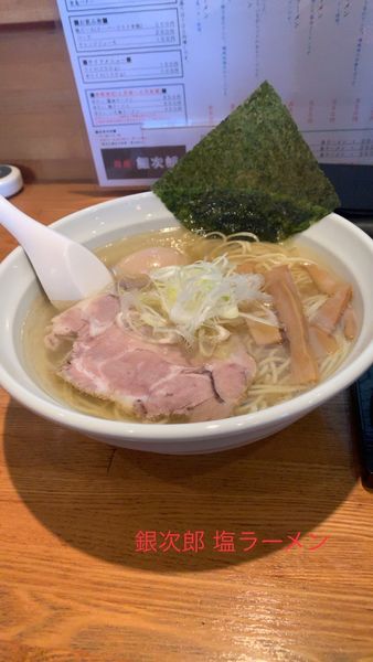 「塩ラーメン」@麺屋 銀次郎の写真