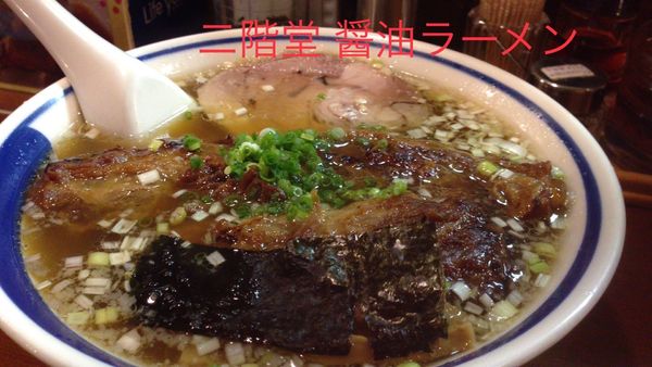 「しょうゆ(ナンコツ×2)」@支那そば 二階堂の写真