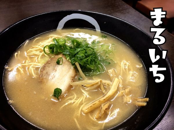 「ラーメン(博多麺)￥650」@とんこつラーメン まる一の写真