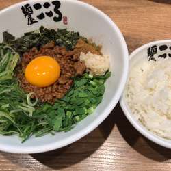 九条ねぎ盛り台湾まぜそば　ライス