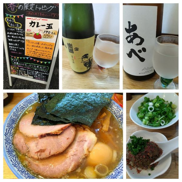 「特製中華そば+カレー玉+九条ネギ+日本酒(楽器正宗、あべ)」@中華そば専門 とんちぼの写真