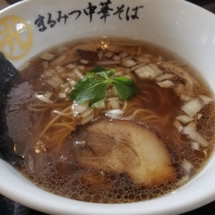 まるみつ中華そばの画像
