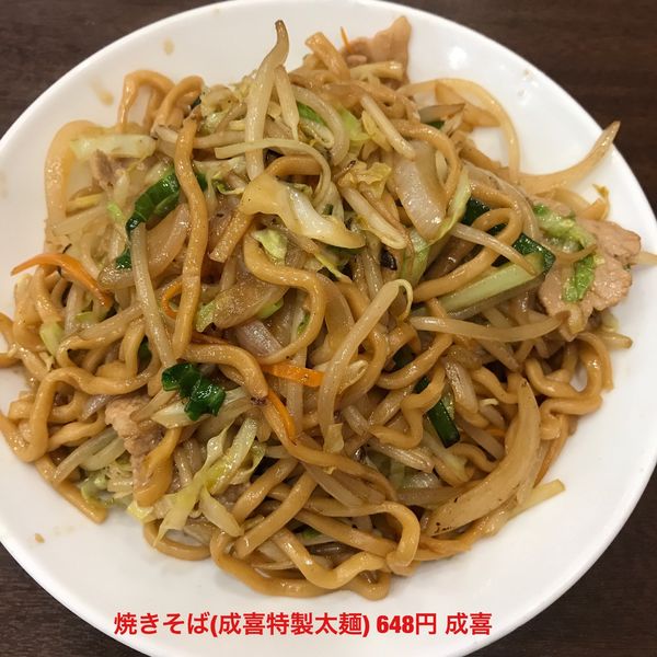 「特製太麺焼きそば」@中華 成喜の写真