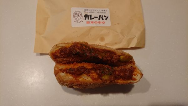 「枝豆カレーパン　３５０円＋消費税」@きーCurryの写真