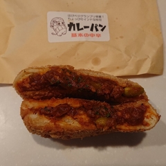 きーCurryの画像