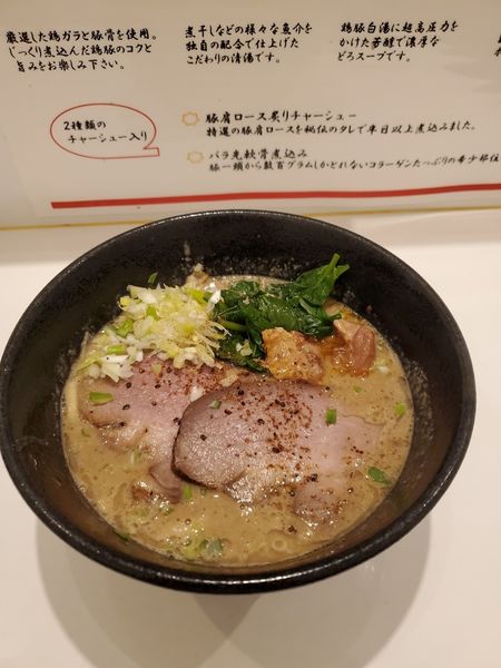 「こくどろ」@めんや龍神の写真