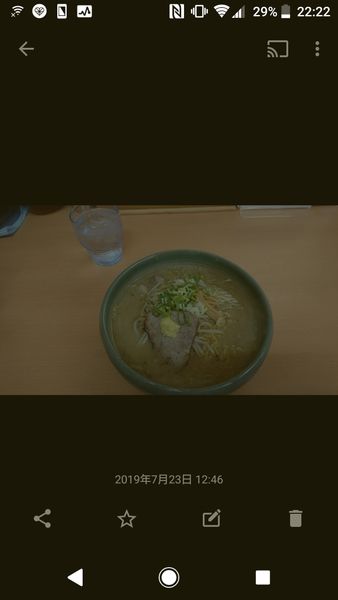 「味噌ラーメン」@麺屋 彩未の写真