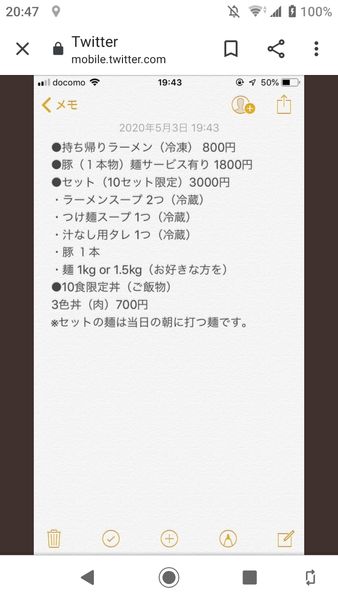 「テイクアウト」@麺屋 櫻弐の写真