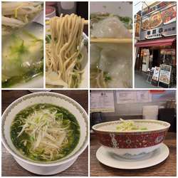 海老ワンタンと生海苔入り葱油かけ塩タンメン950円